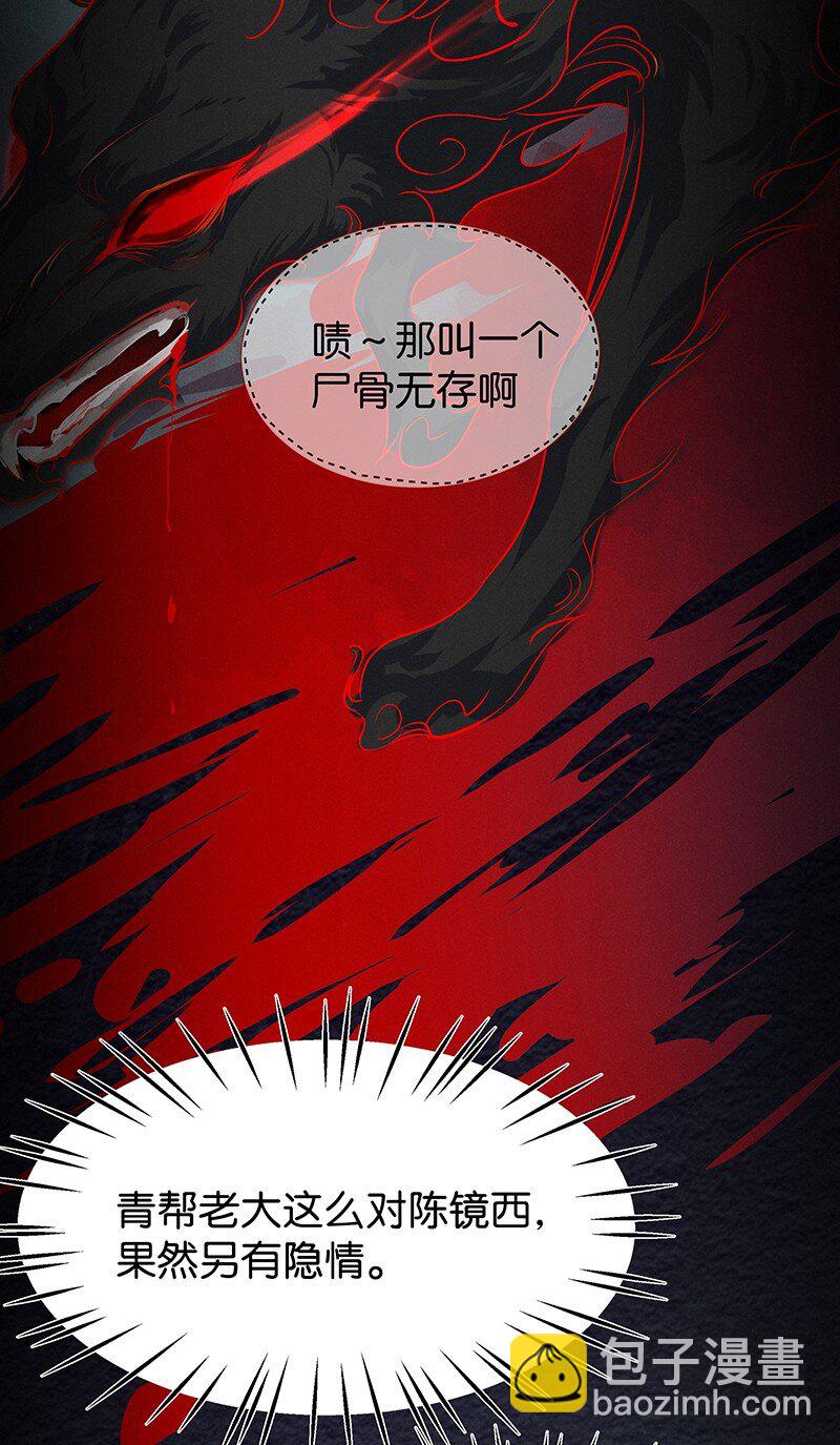 20 舒曼篇6(1/2)-第25话