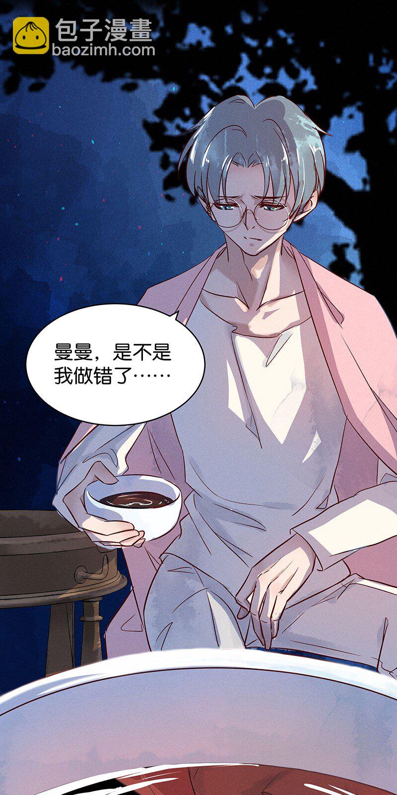 20 舒曼篇6(1/2)-第25话