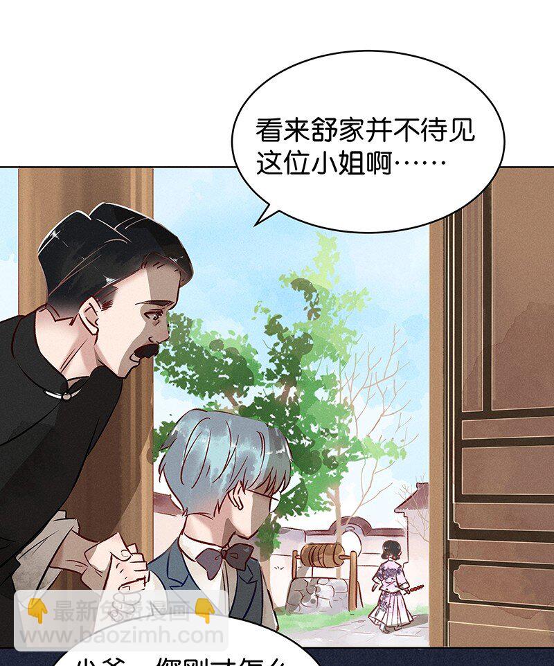 20 舒曼篇6(1/2)-第25话