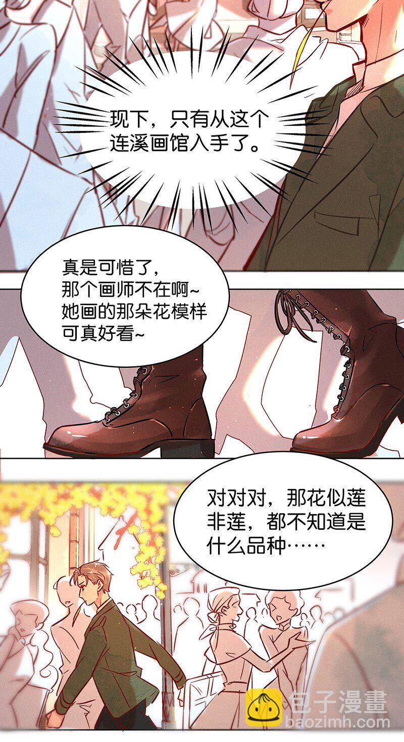 20 舒曼篇6(1/2)-第25话