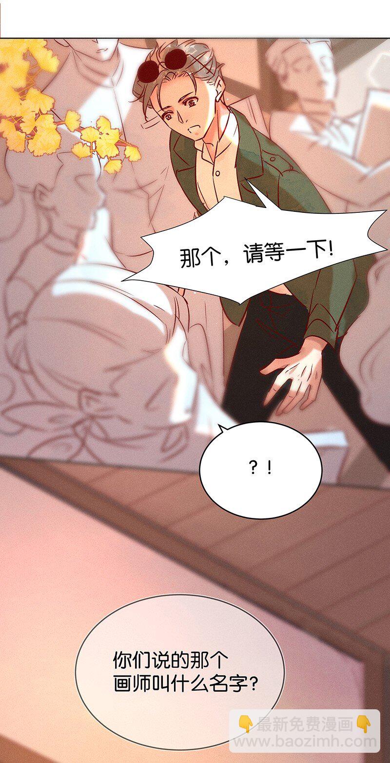 20 舒曼篇6(1/2)-第25话