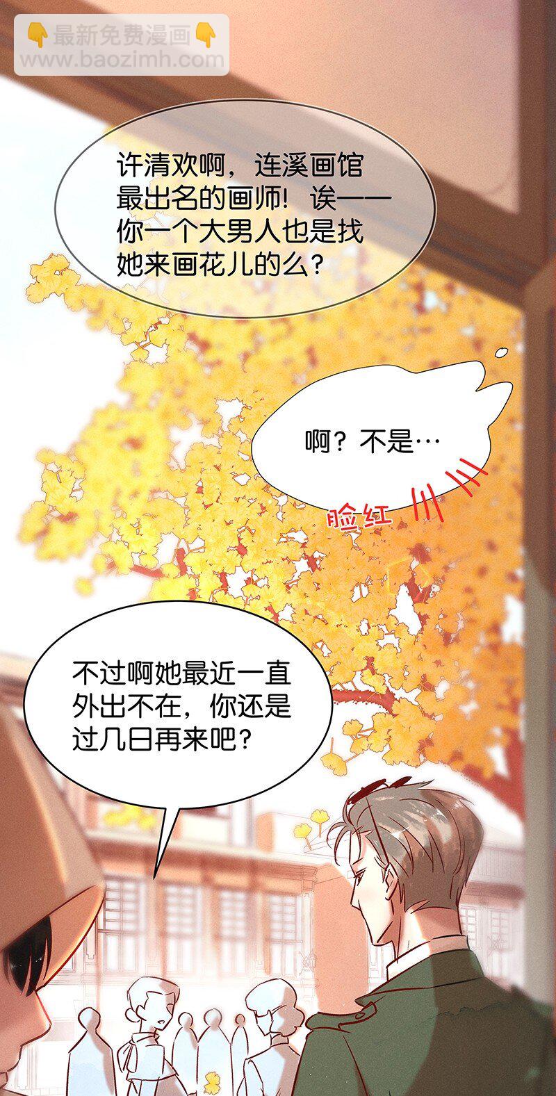 20 舒曼篇6(1/2)-第25话