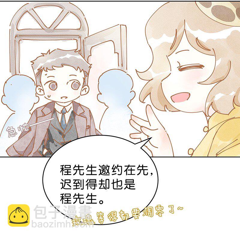 番外 玫瑰X程浩(1/2)-第27话