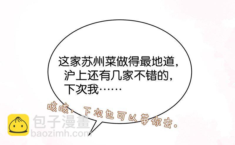 番外 玫瑰X程浩(1/2)-第27话