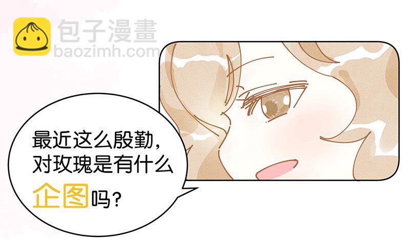 番外 玫瑰X程浩(1/2)-第27话