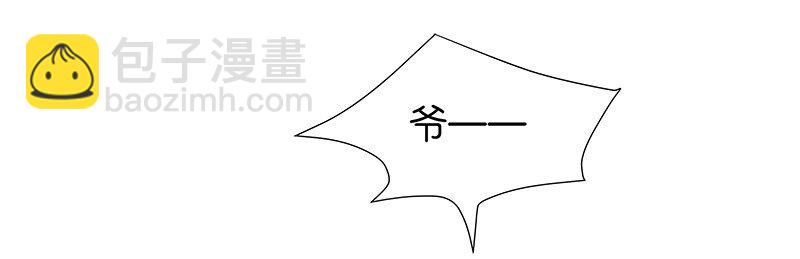 番外 玫瑰X程浩(1/2)-第27话