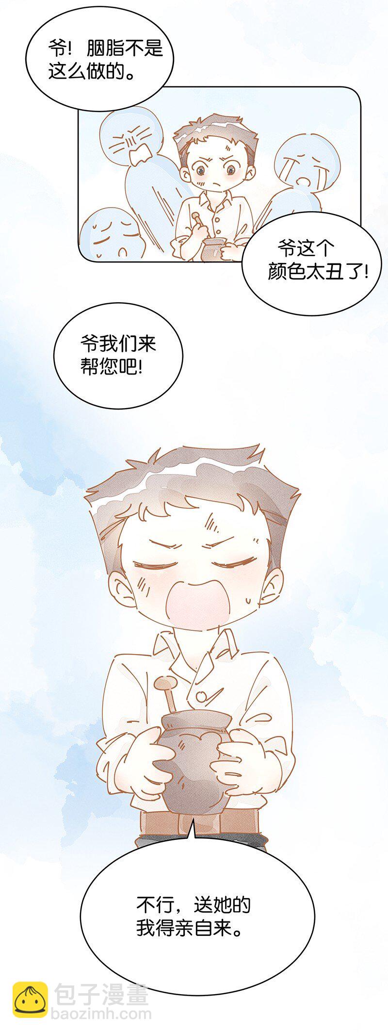 番外 玫瑰X程浩(1/2)-第27话