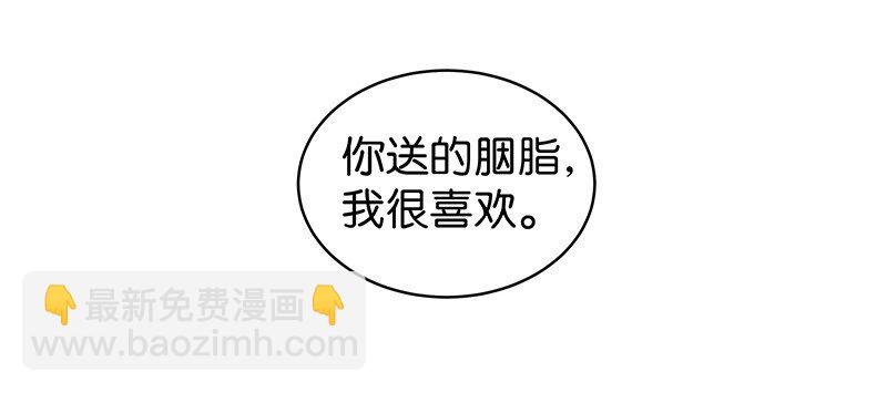 番外 玫瑰X程浩(1/2)-第27话