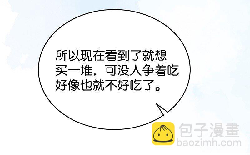 番外 玫瑰X程浩(1/2)-第27话