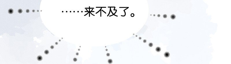 番外 玫瑰X程浩(1/2)-第27话