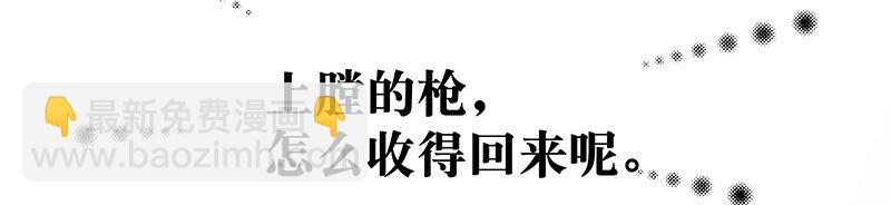 番外 玫瑰X程浩(1/2)-第27话