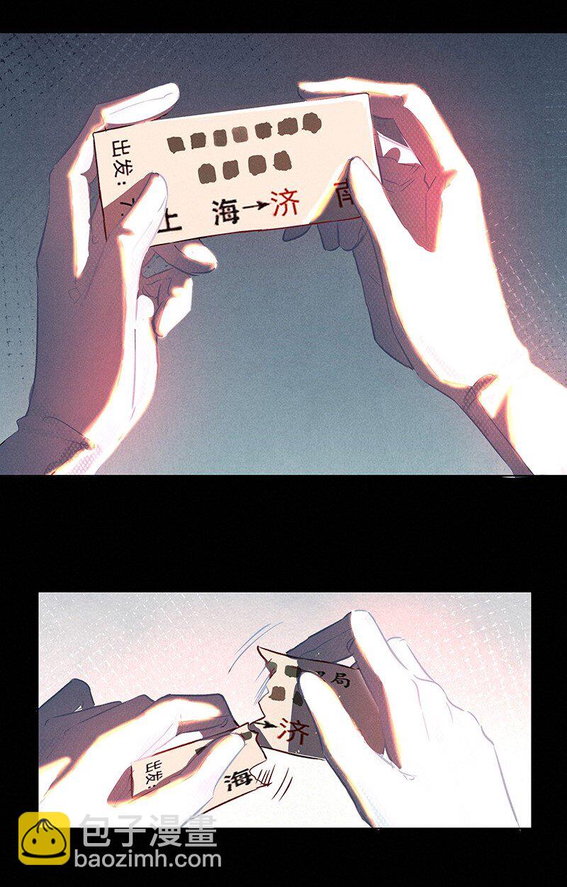 23 舒曼篇9-第29话