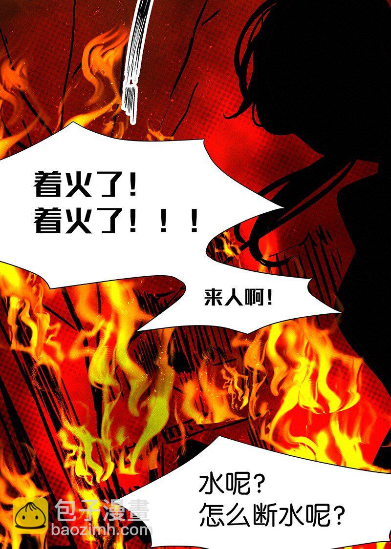 23 舒曼篇9-第29话