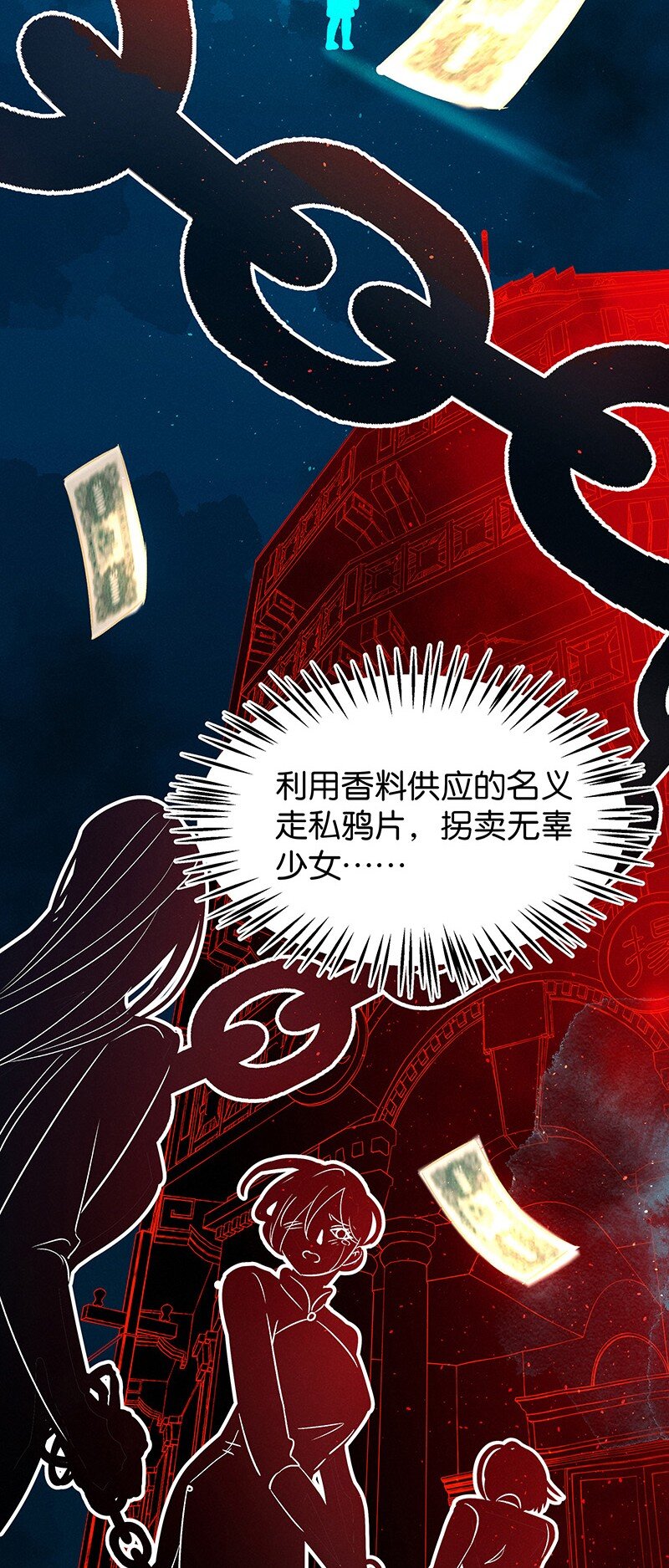 23 舒曼篇9-第29话