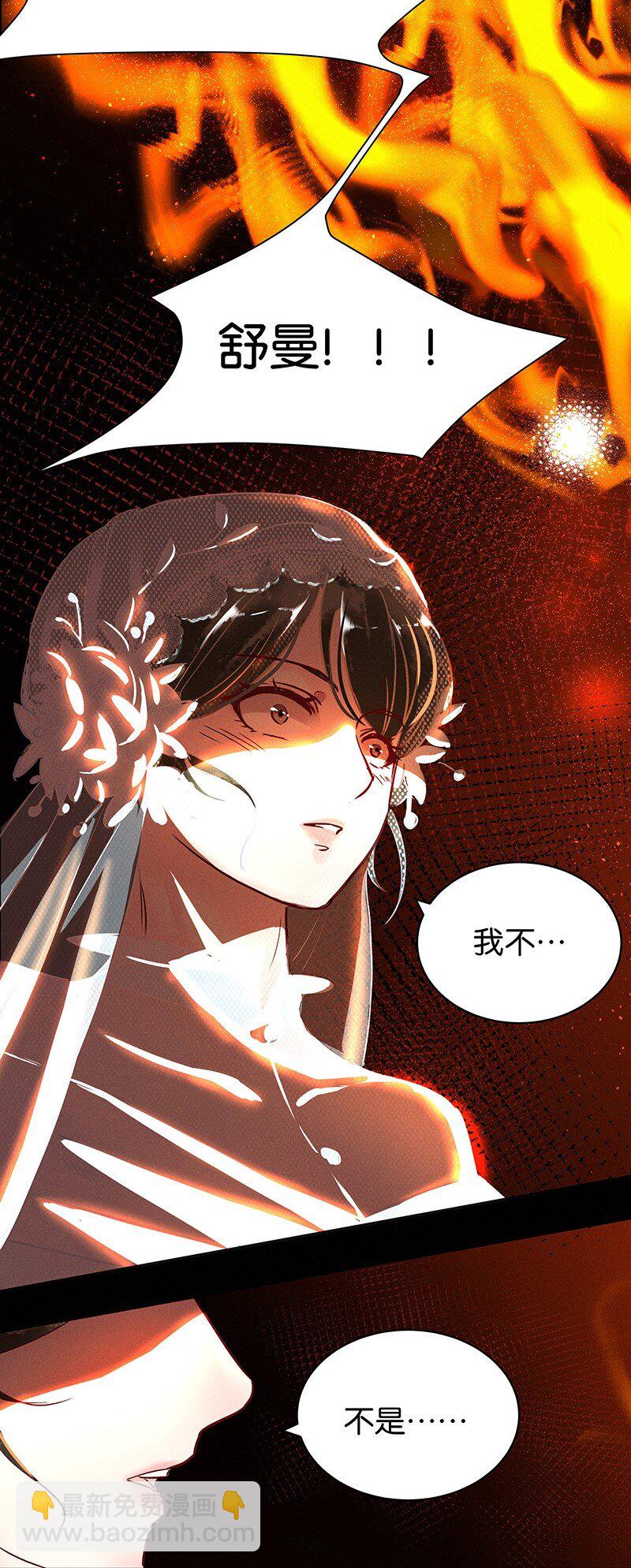 23 舒曼篇9-第29话