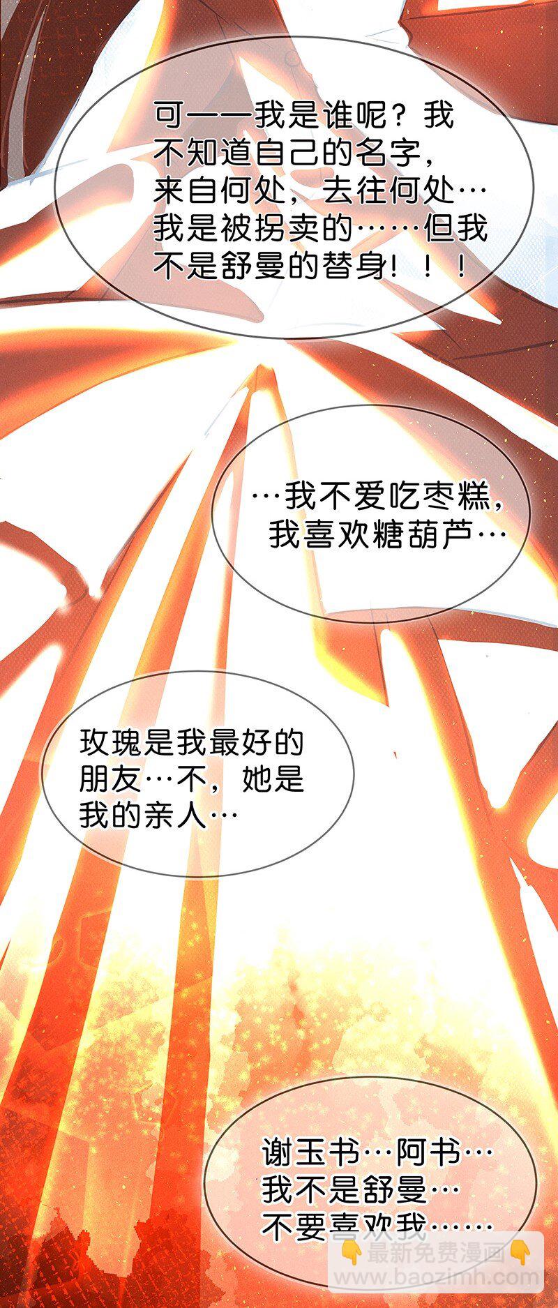 23 舒曼篇9-第29话