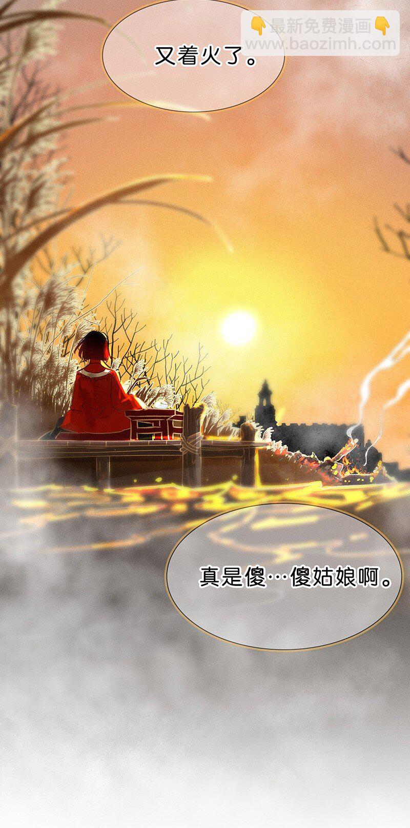 23 舒曼篇9-第29话