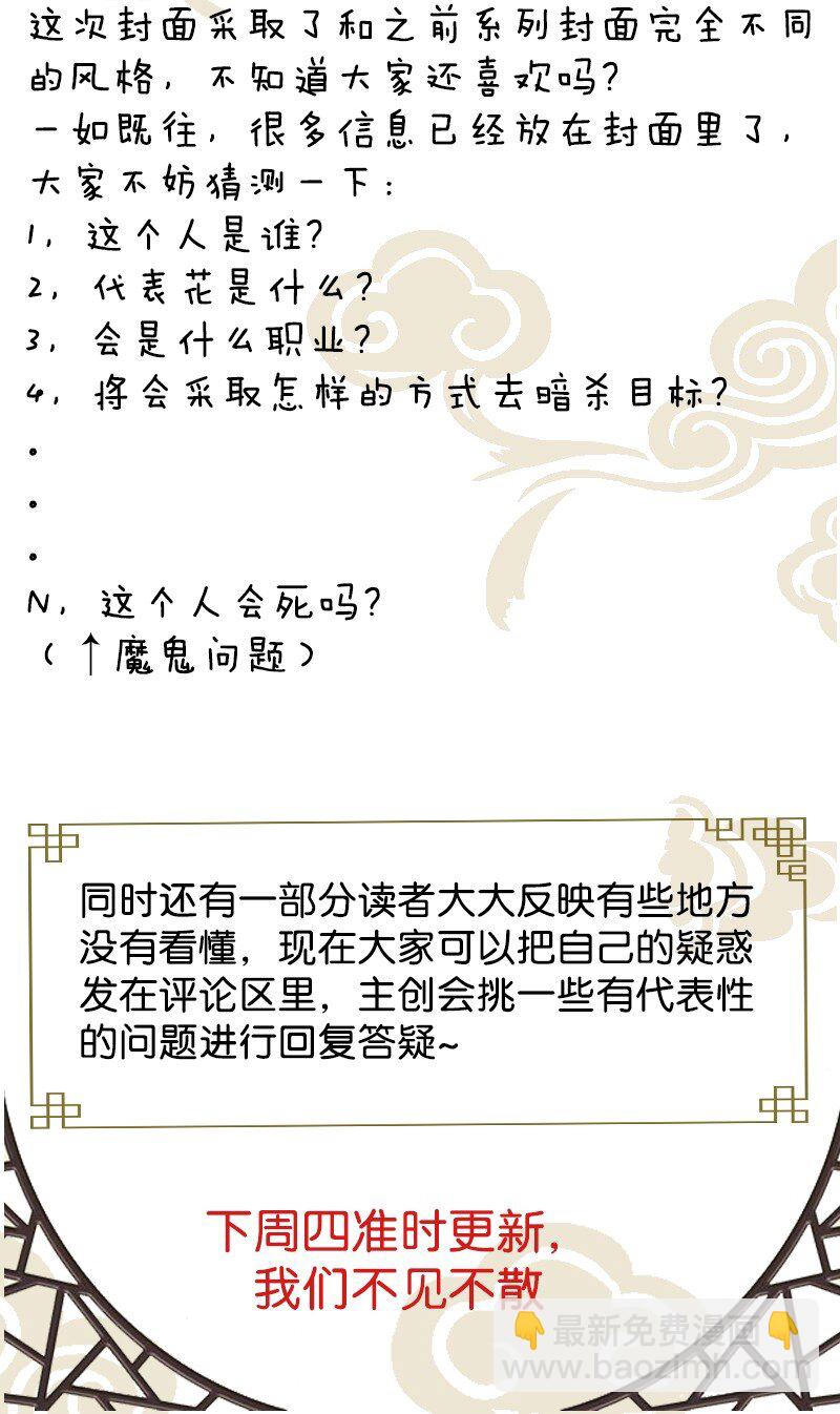 彩蛋 彩蛋-第31话