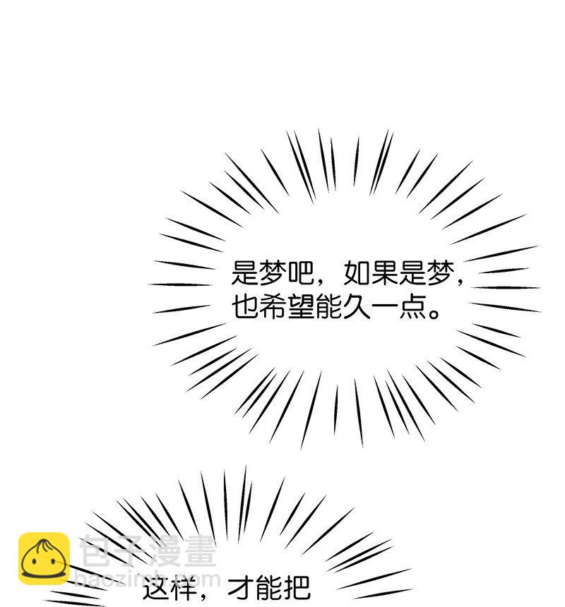 新年番外 舒曼X玫瑰-第33话