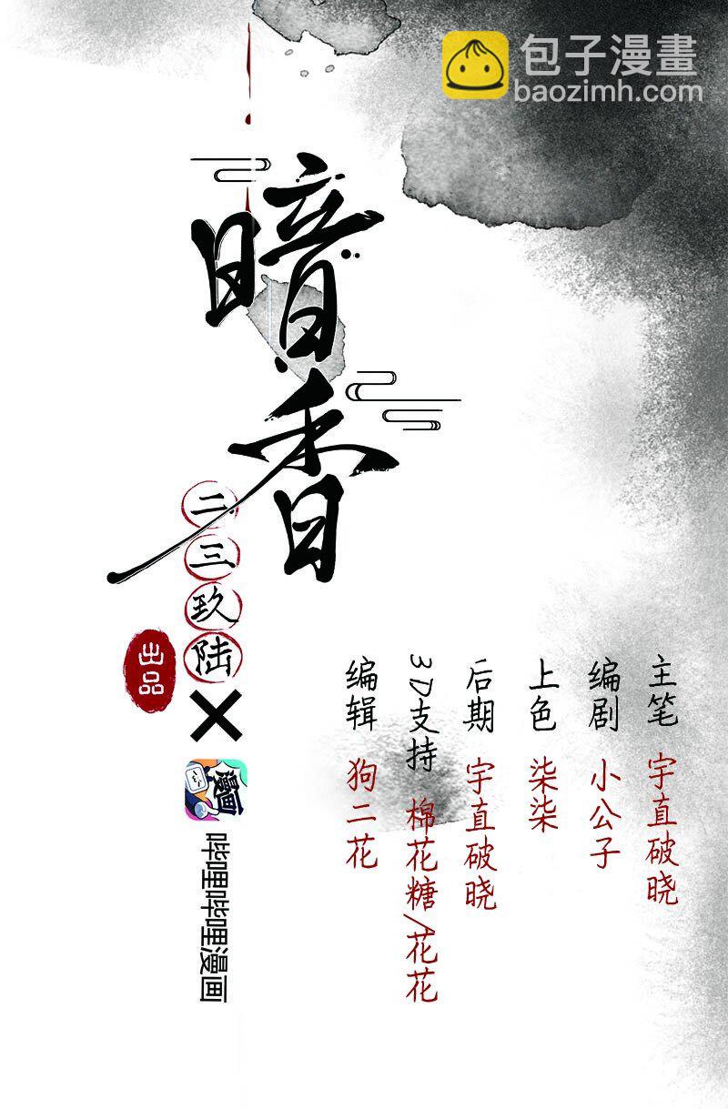 27 许钦原篇3-第35话