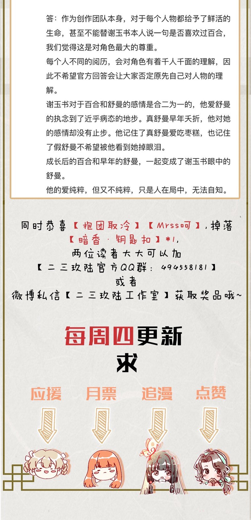 27 许钦原篇3-第35话