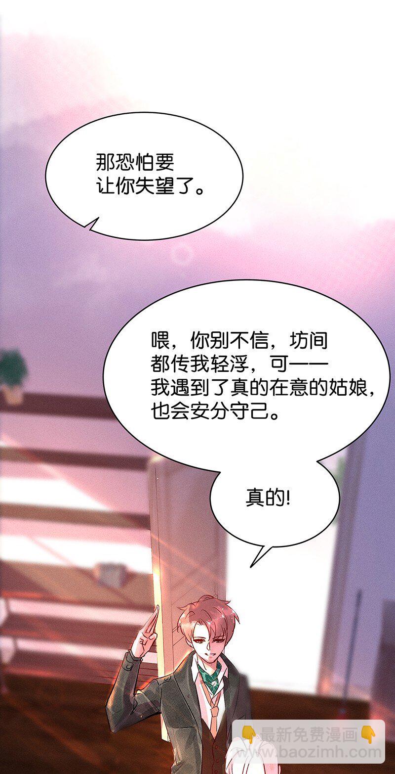 29 许钦原篇5-第37话