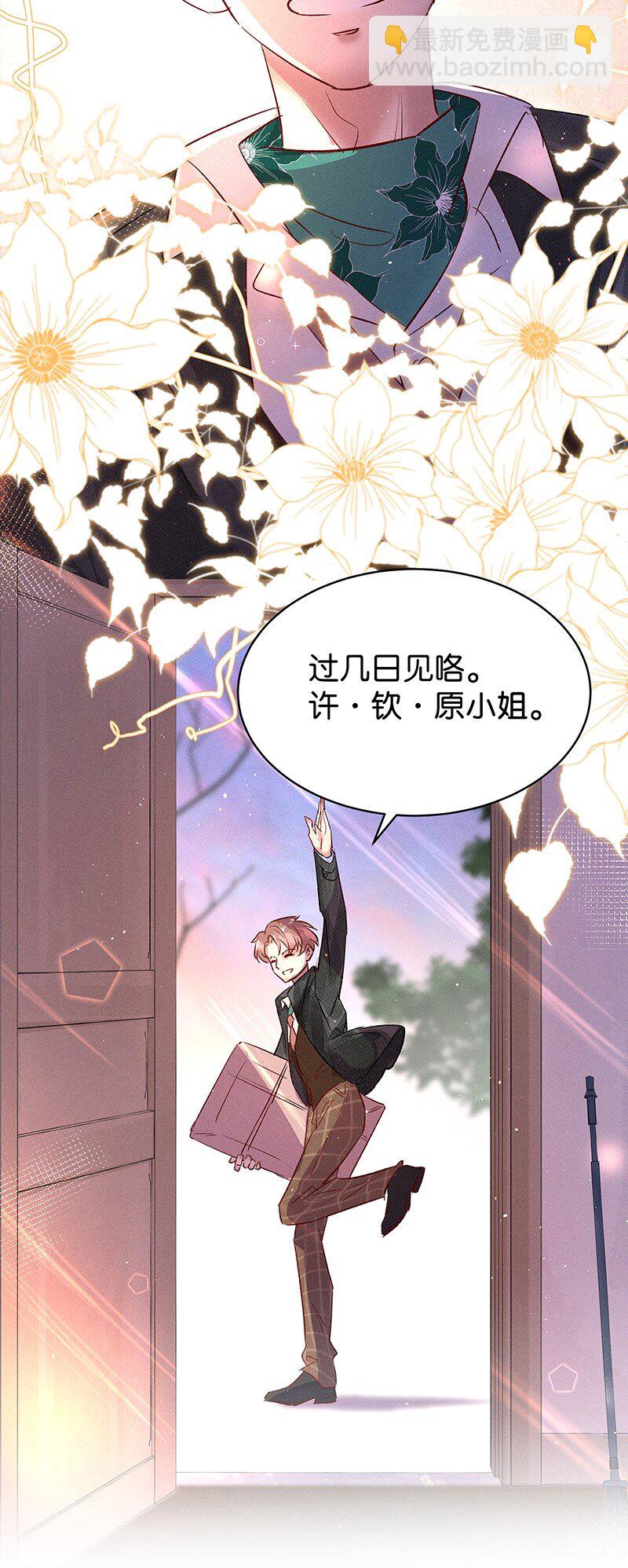 29 许钦原篇5-第37话