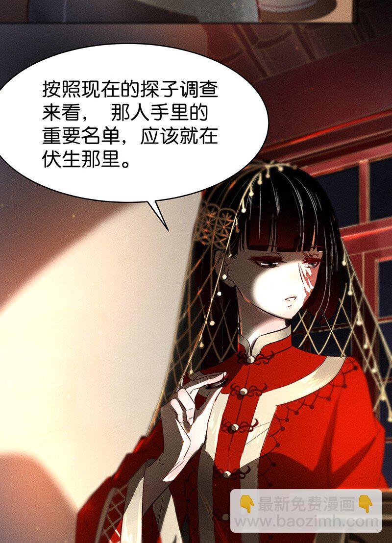 29 许钦原篇5-第37话