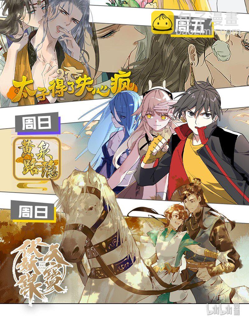 29 许钦原篇5-第37话