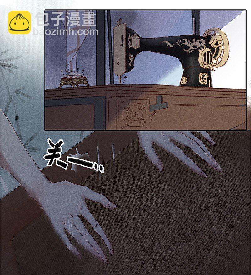 4 白露为霜3-第5话