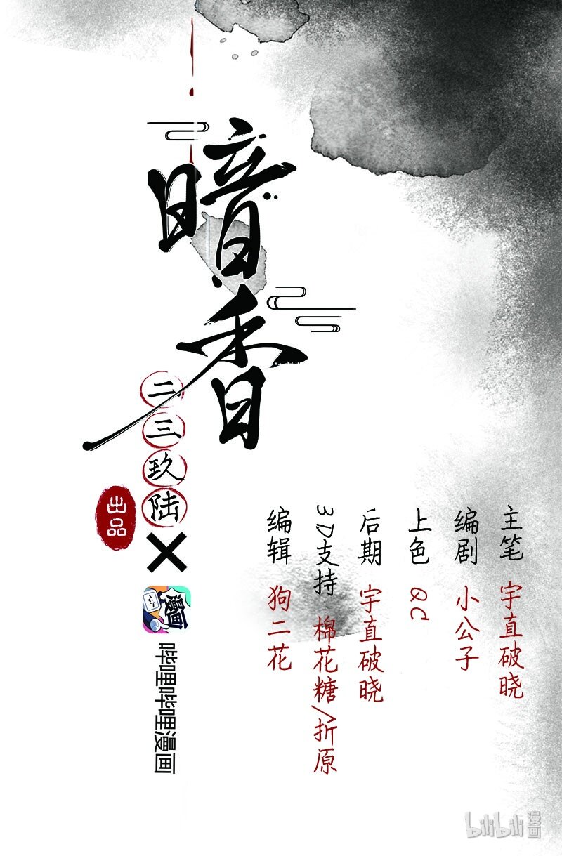 4 白露为霜3-第5话