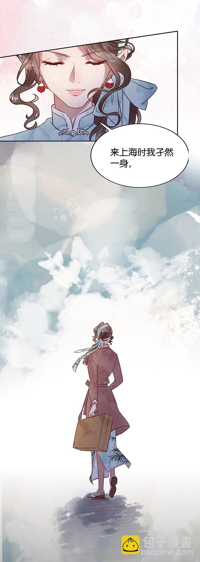 4 白露为霜3-第5话