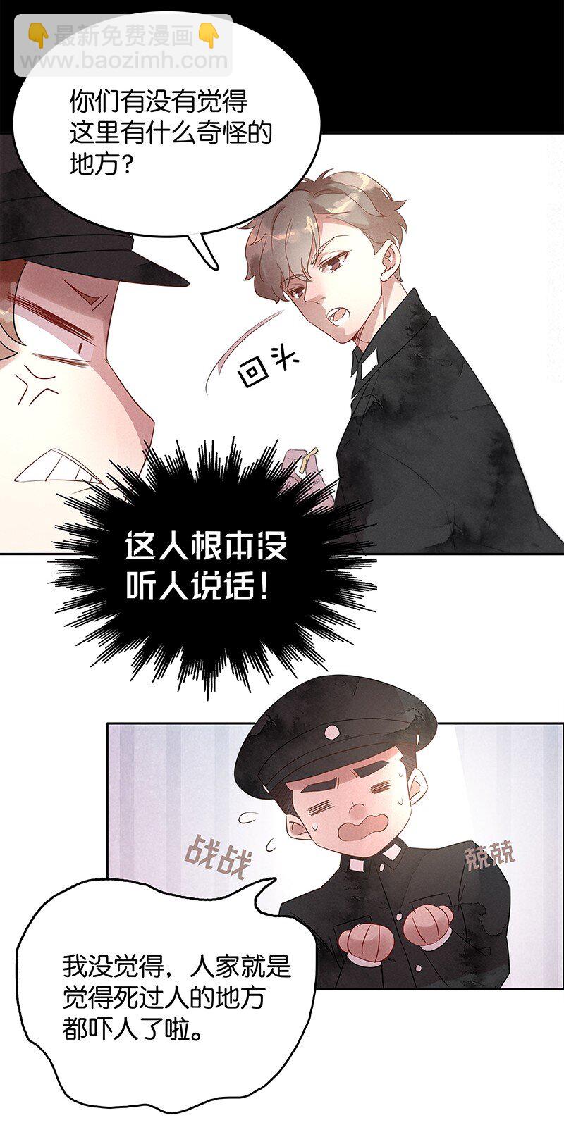 4 白露为霜3-第5话