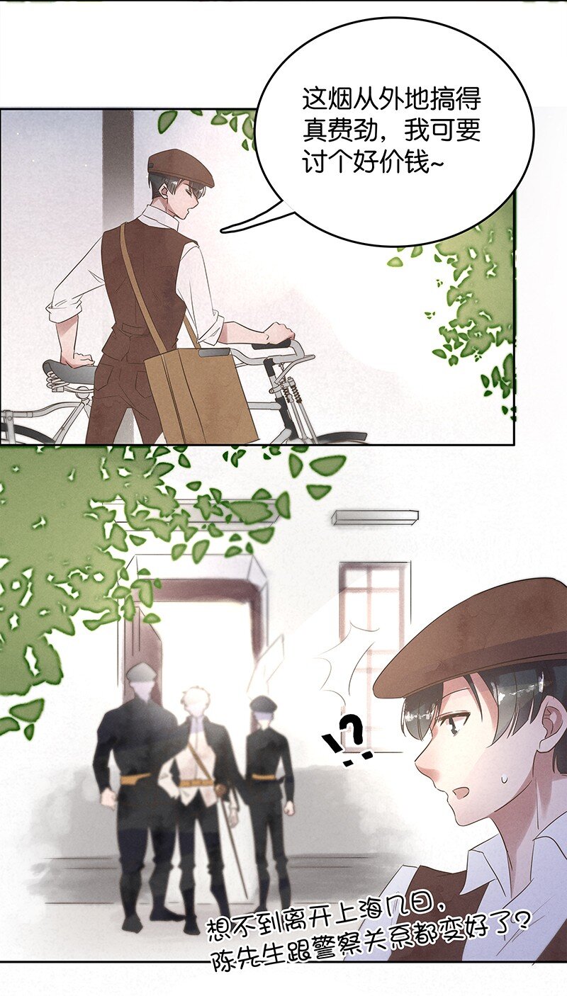 4 白露为霜3-第5话