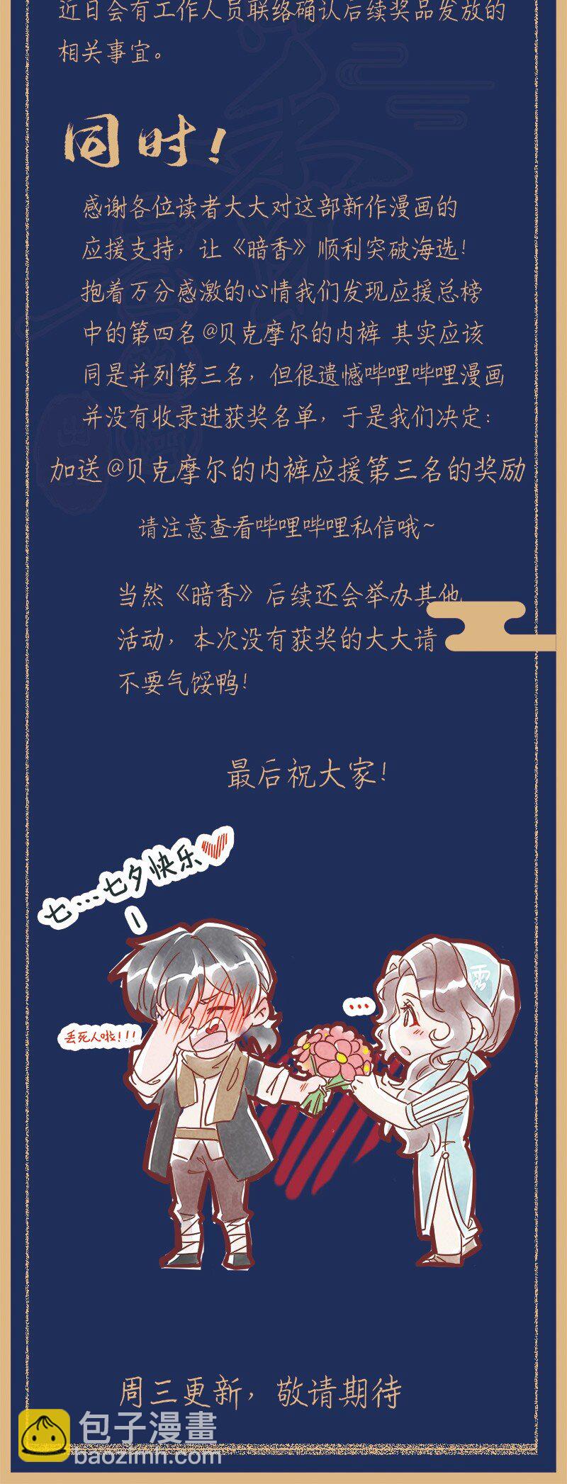 4 白露为霜3-第5话