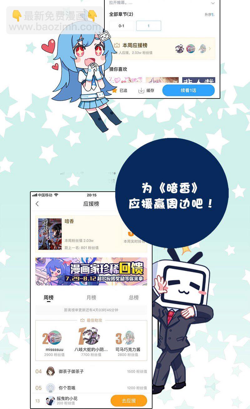 4 白露为霜3-第5话