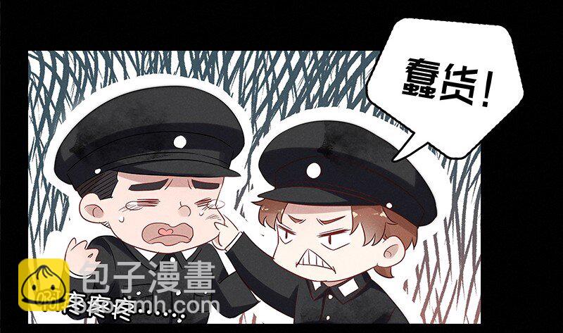 4 白露为霜3-第5话