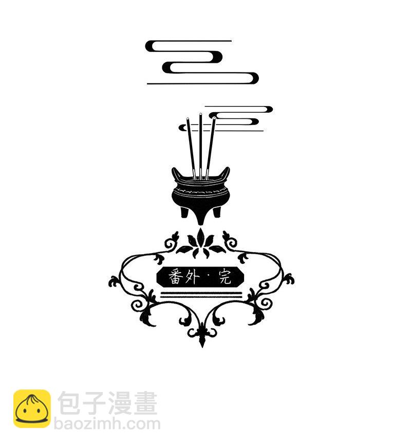 番外 内有福利-第39话