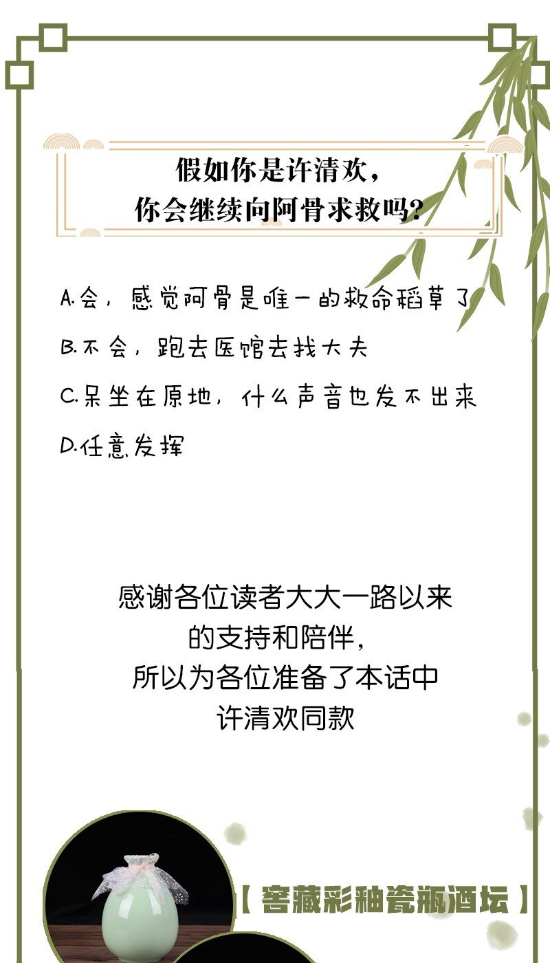 番外 内有福利-第39话