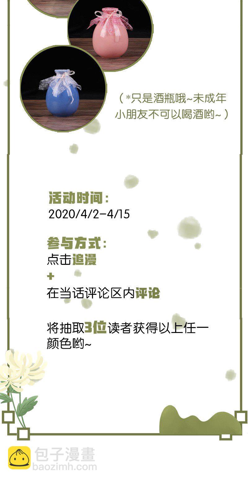 番外 内有福利-第39话