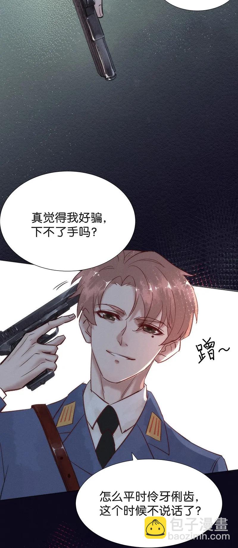 40 许钦原篇16-第49话