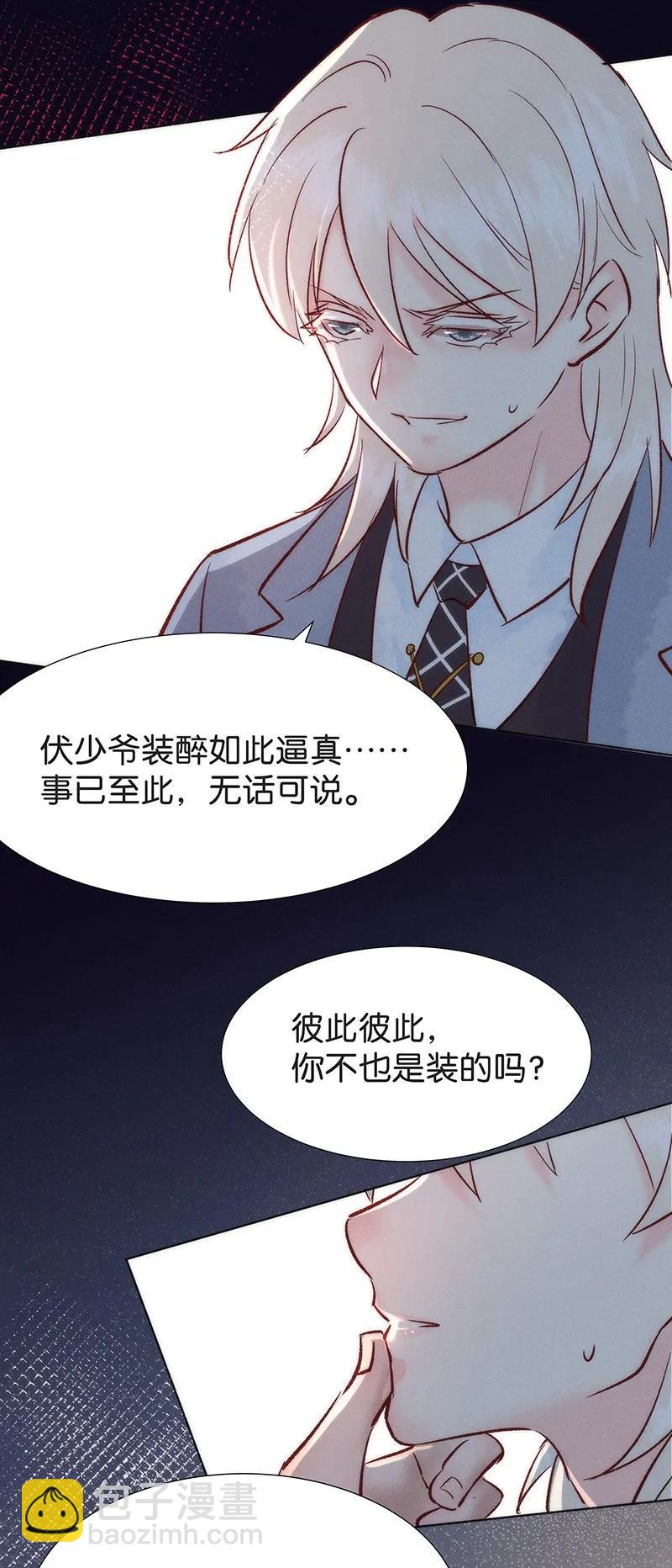 40 许钦原篇16-第49话