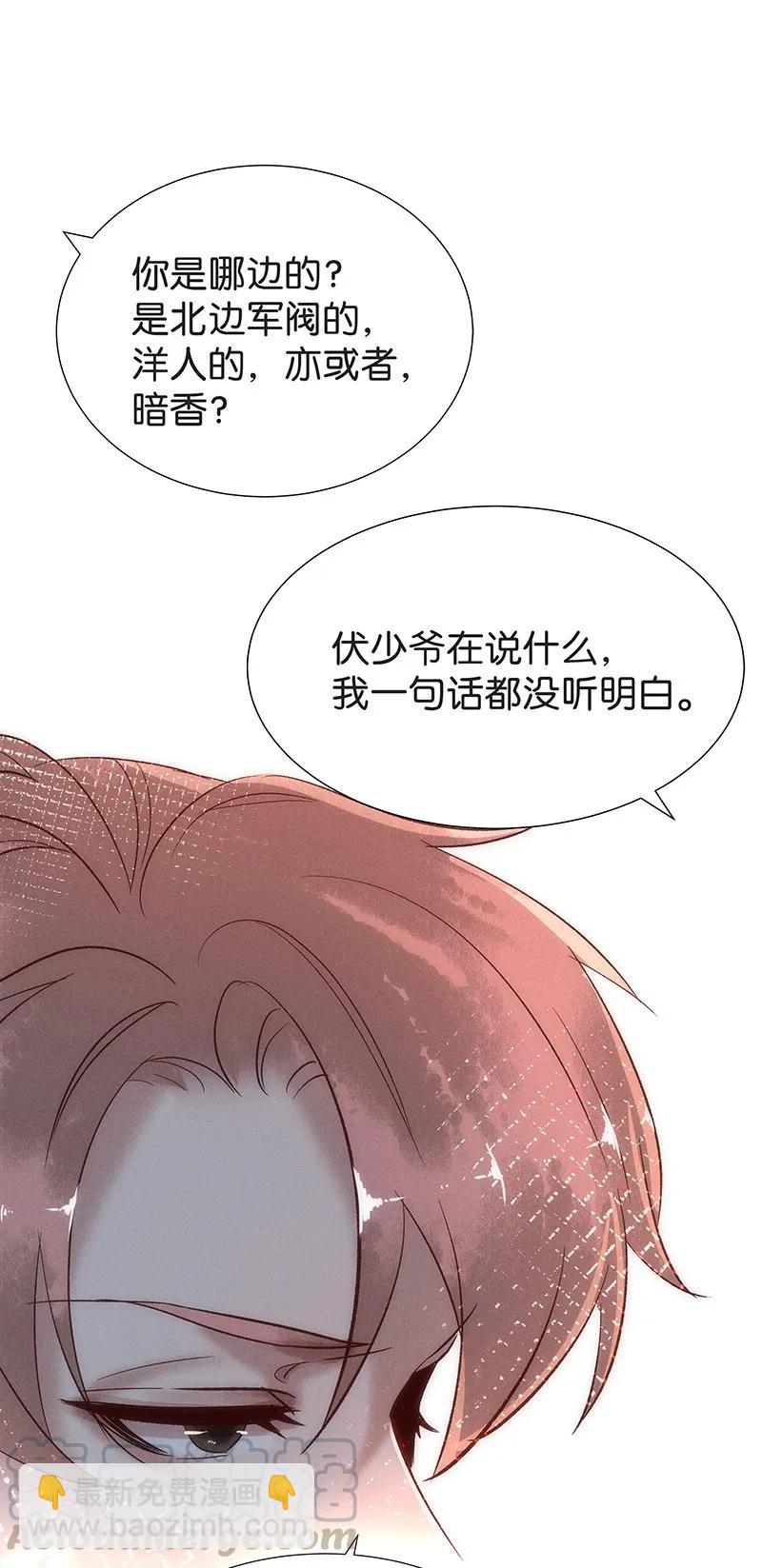 40 许钦原篇16-第49话