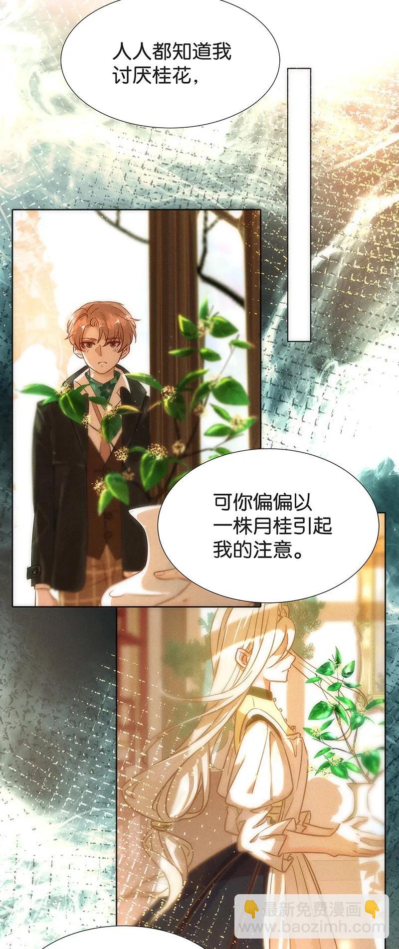 40 许钦原篇16-第49话