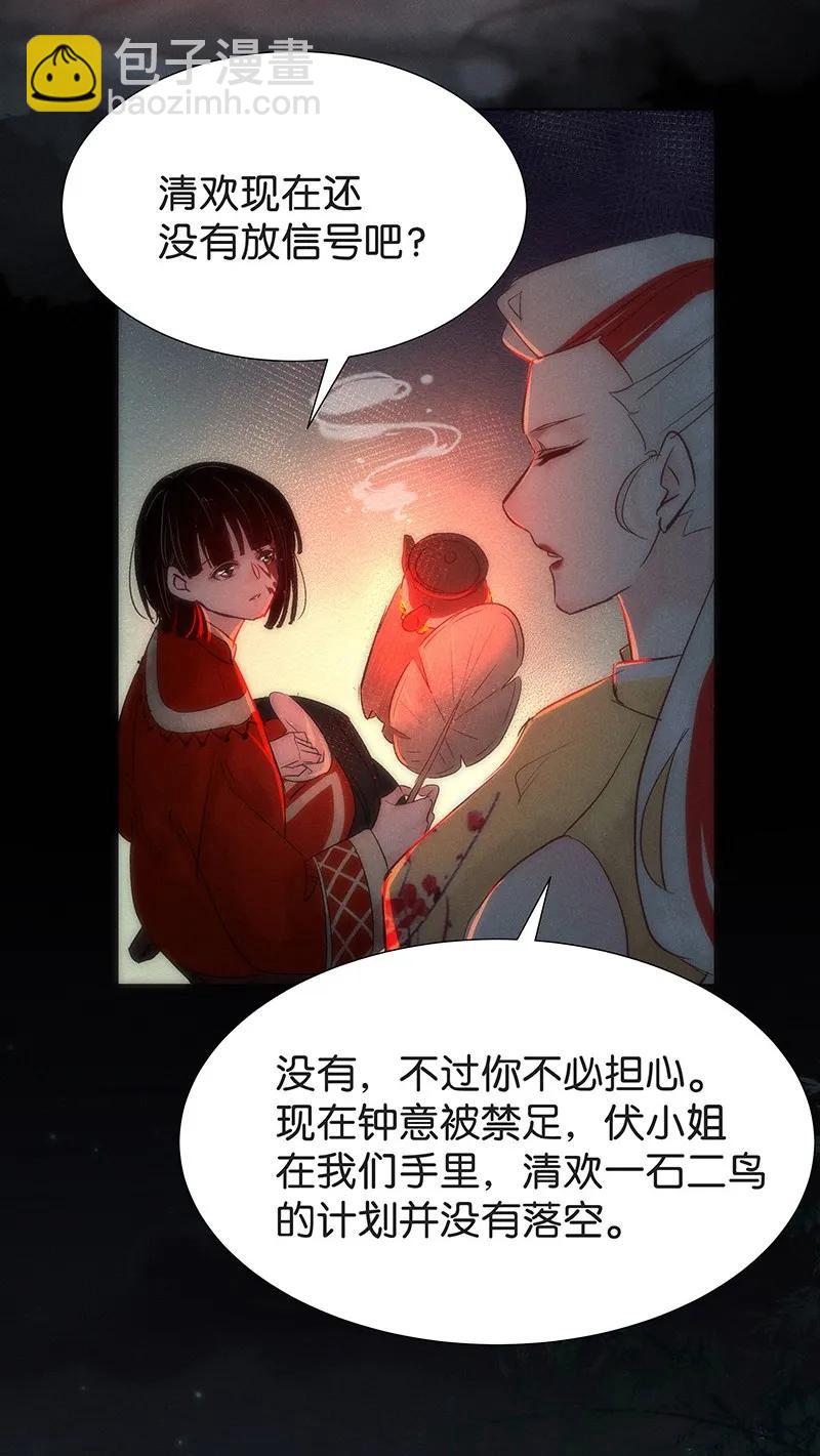 40 许钦原篇16-第49话