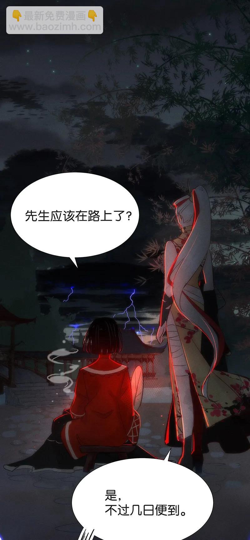 40 许钦原篇16-第49话