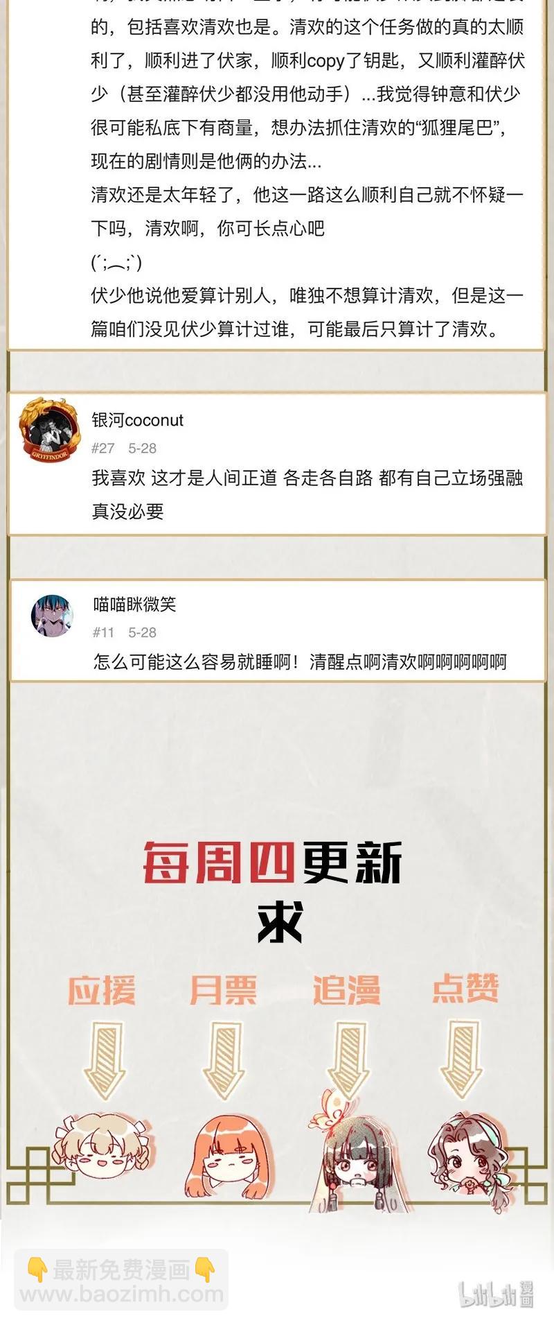 40 许钦原篇16-第49话