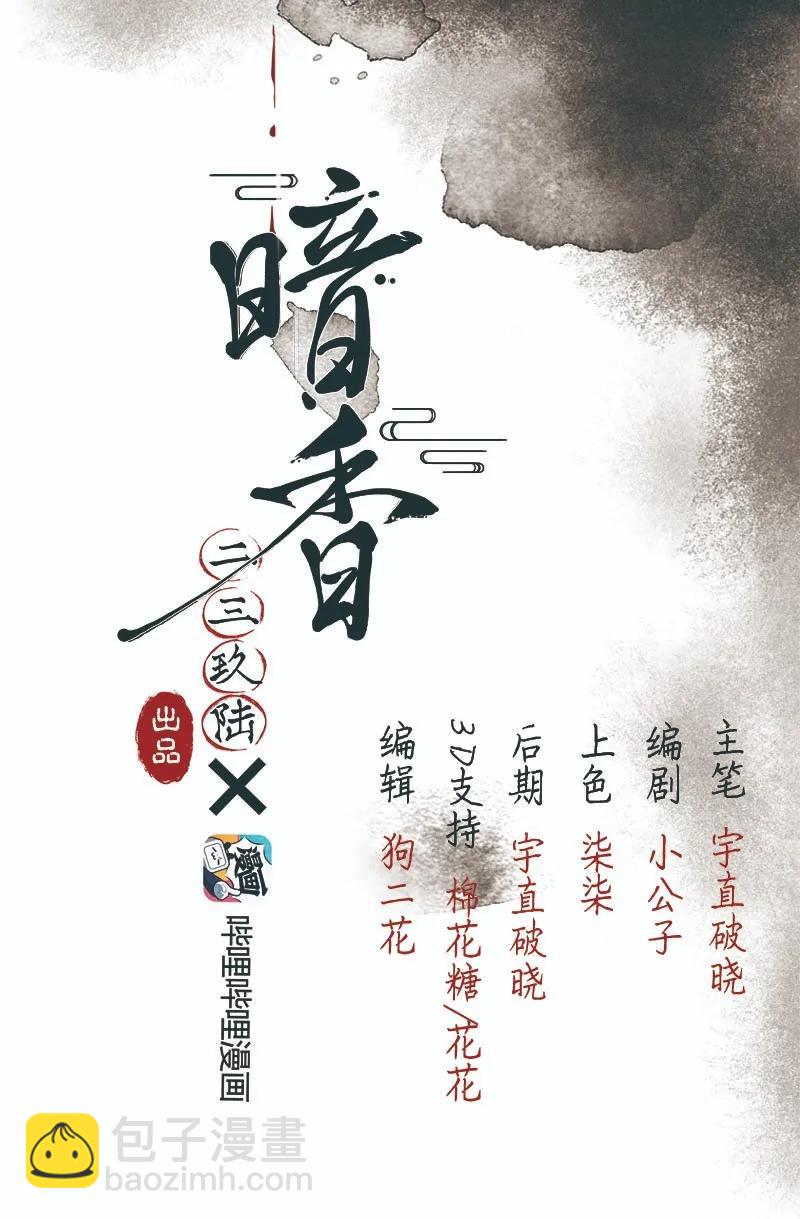 42 许钦原篇18-第51话