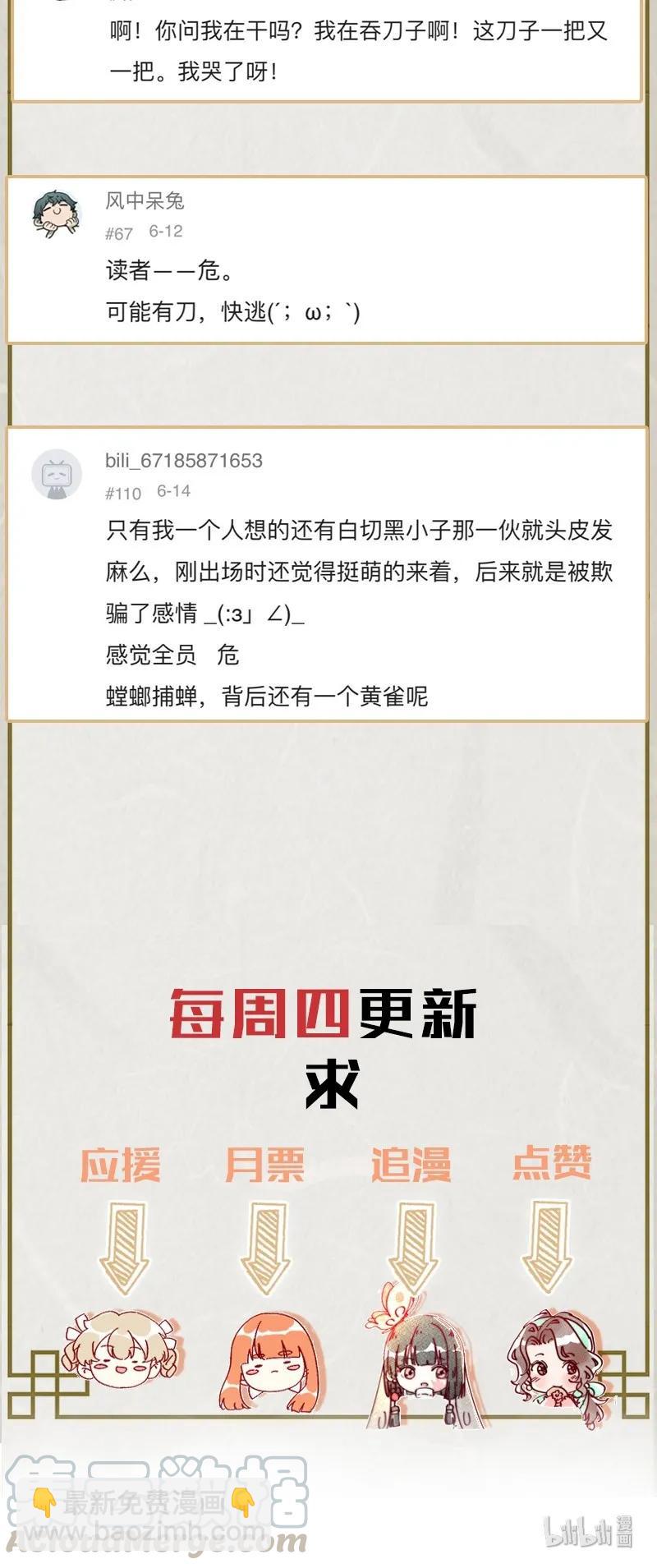 42 许钦原篇18-第51话