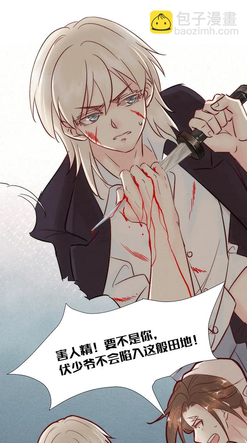 44 许钦原篇20(1/2)-第53话